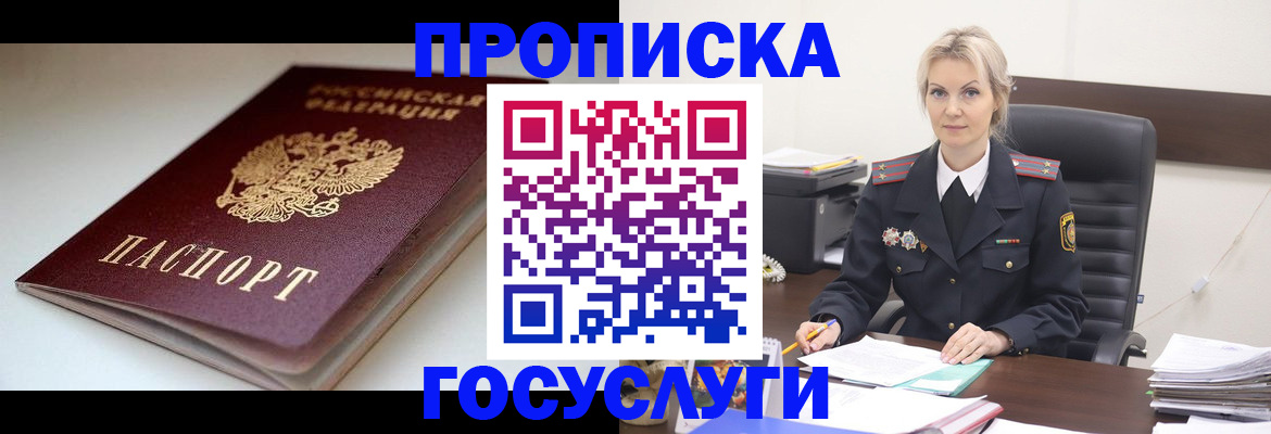 временная регистрация собственник в Сосновке