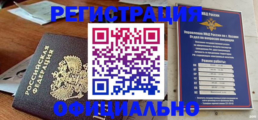 прописка гарантия в Сосновке