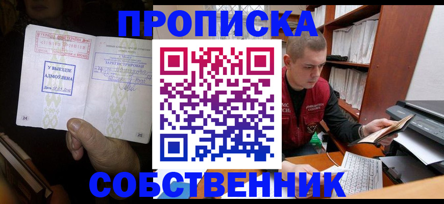 временная регистрация для всех в Сосновке