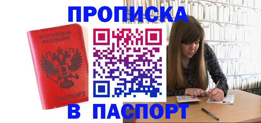 временная регистрация недорого в Сосновке