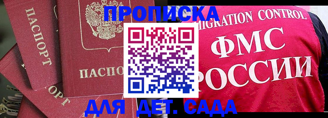 прописка поиск в Сосновке